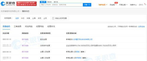 字節(jié)入股璇星科技，強(qiáng)化互聯(lián)網(wǎng)信息服務(wù)布局